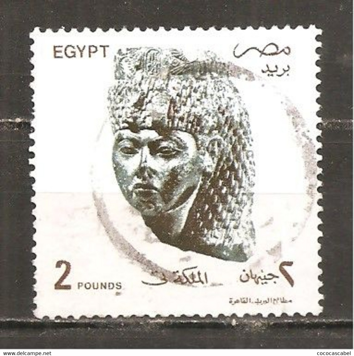 Egipto - Egypt. Nº Yvert  1484 (usado) (o) - Usati