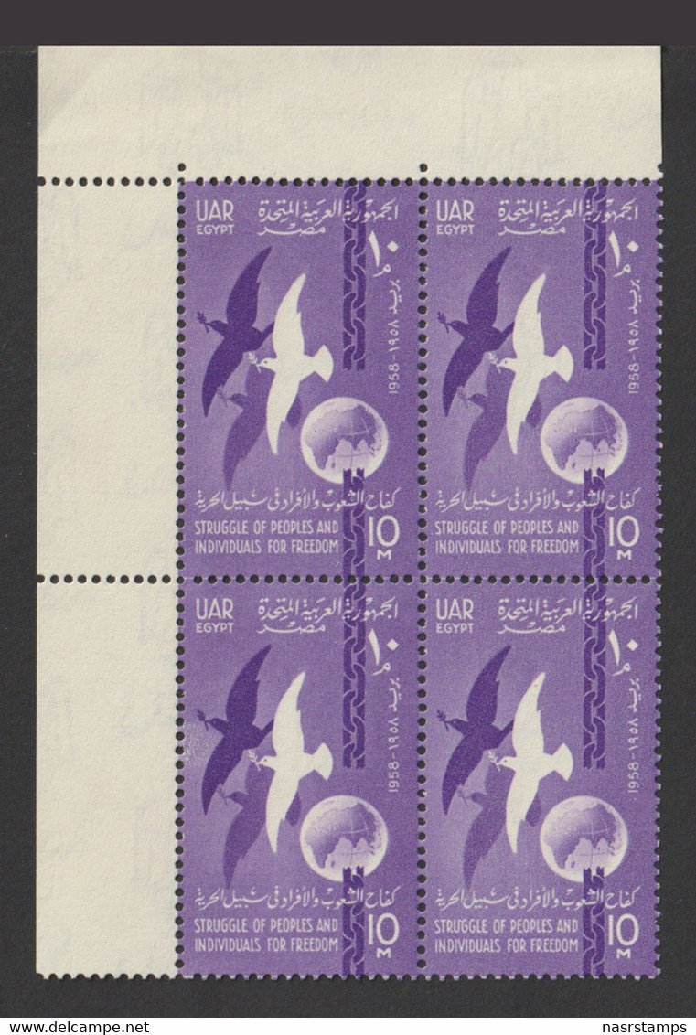Egypt - 1958 - ( 5th Anniv. Of The Republic And To Publicize The Struggle Of Peoples ) - MNH (**) - Neufs