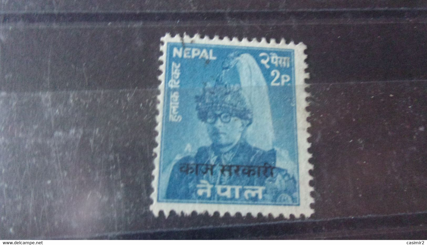 NEPAL YVERT N°SERVICE 14 - Népal