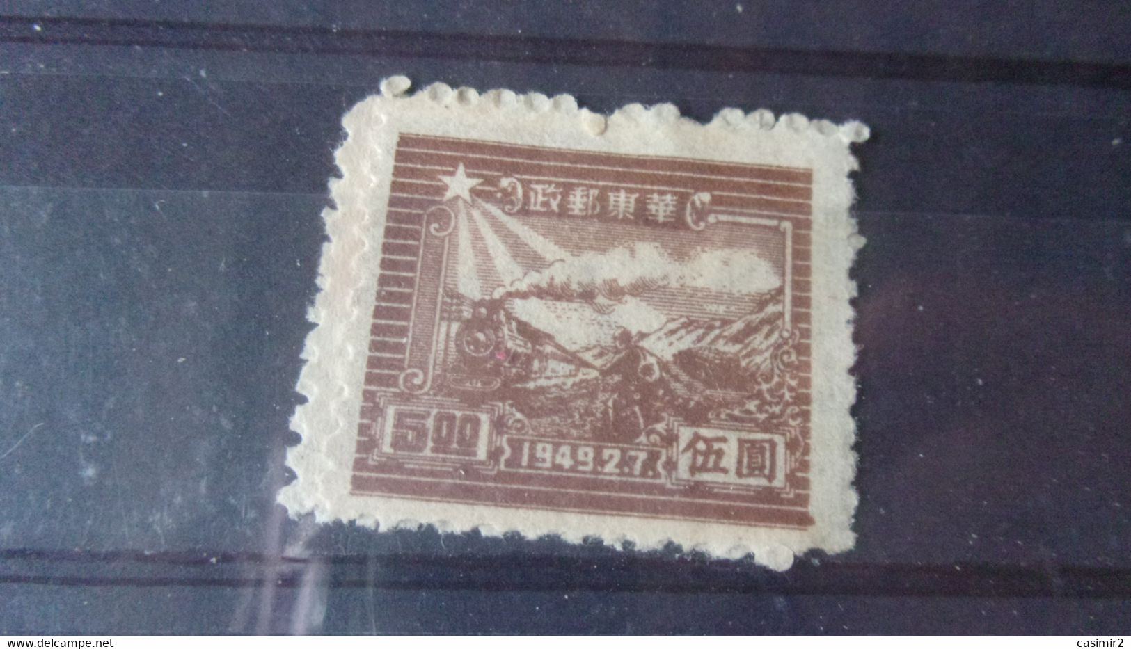CHINE CENTRALE YVERT N° 15 - Zentralchina 1948-49