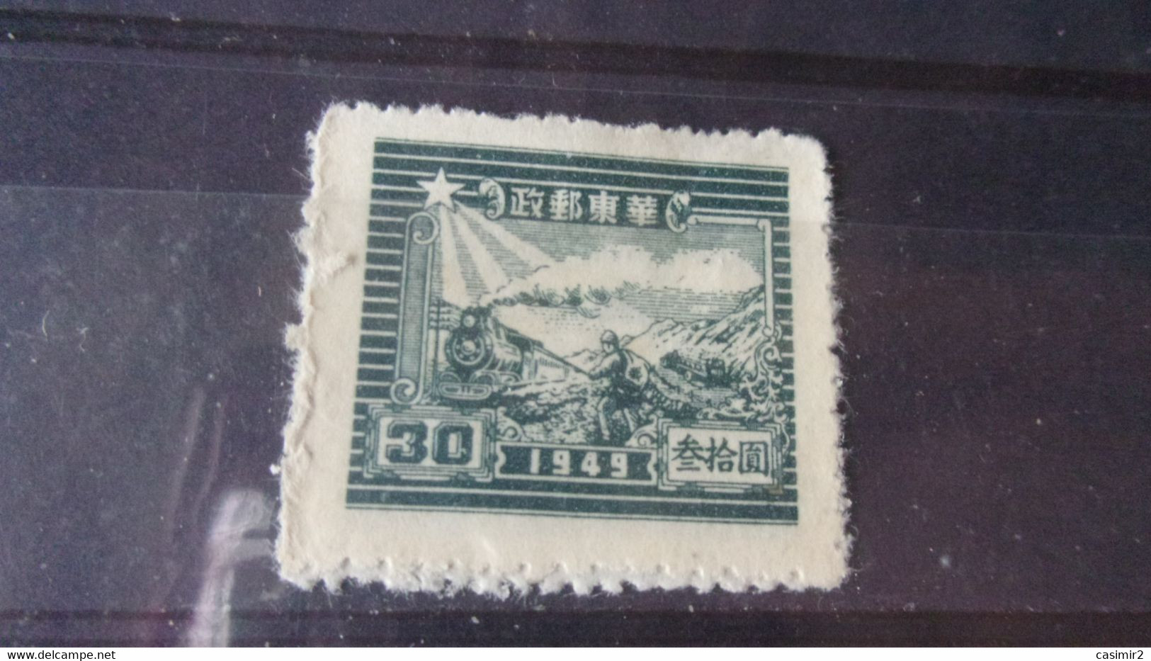 CHINE CENTRALE YVERT N° 21 - Cina Centrale 1948-49