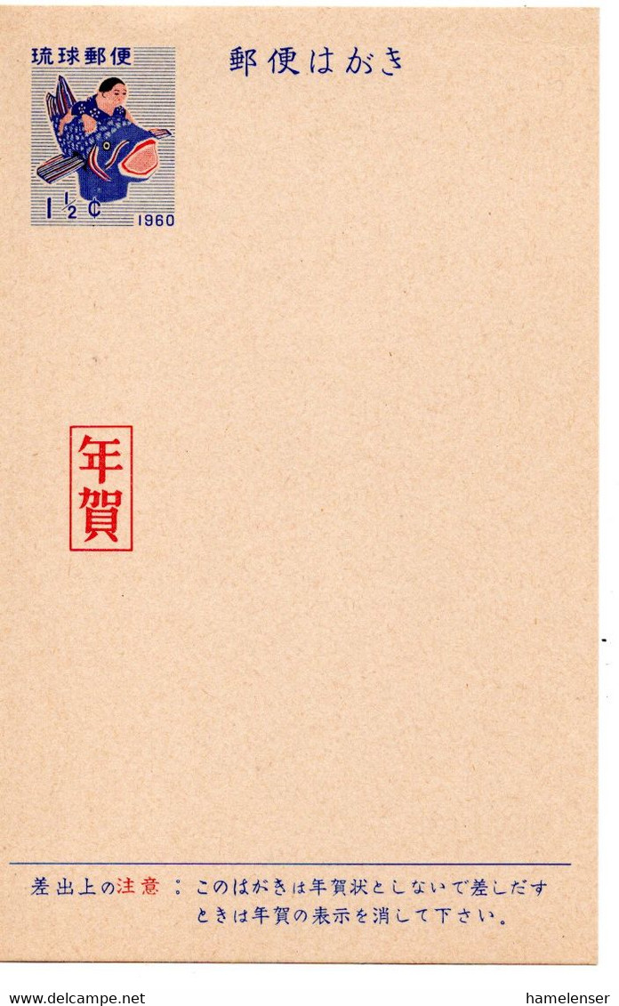 62571 - Japan / Ryukyus - 1959 - 1.5￠ GAKte "Neujahr 1960", Ungebraucht - Ryukyu Islands