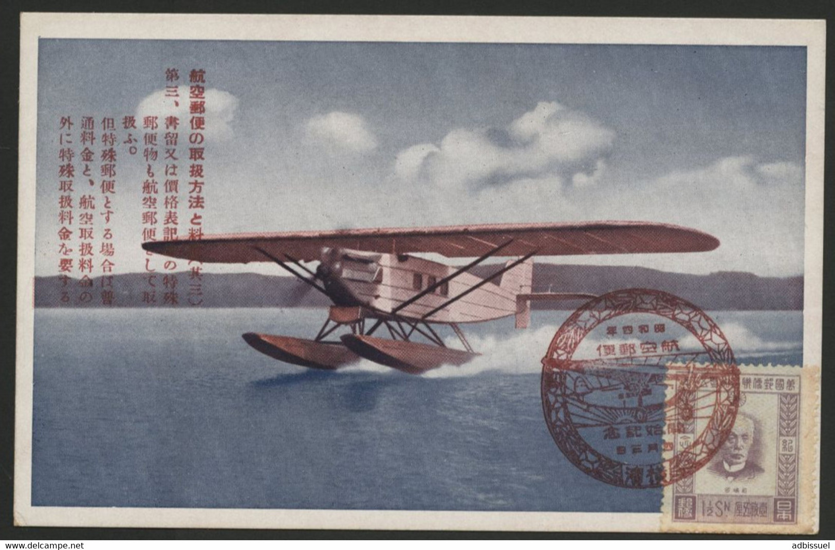 JAPAN 1929 C42 (194) First Flight Commemorative Cancellation On A Postcard Showing The Plane Which Made The Route. - Covers & Documents