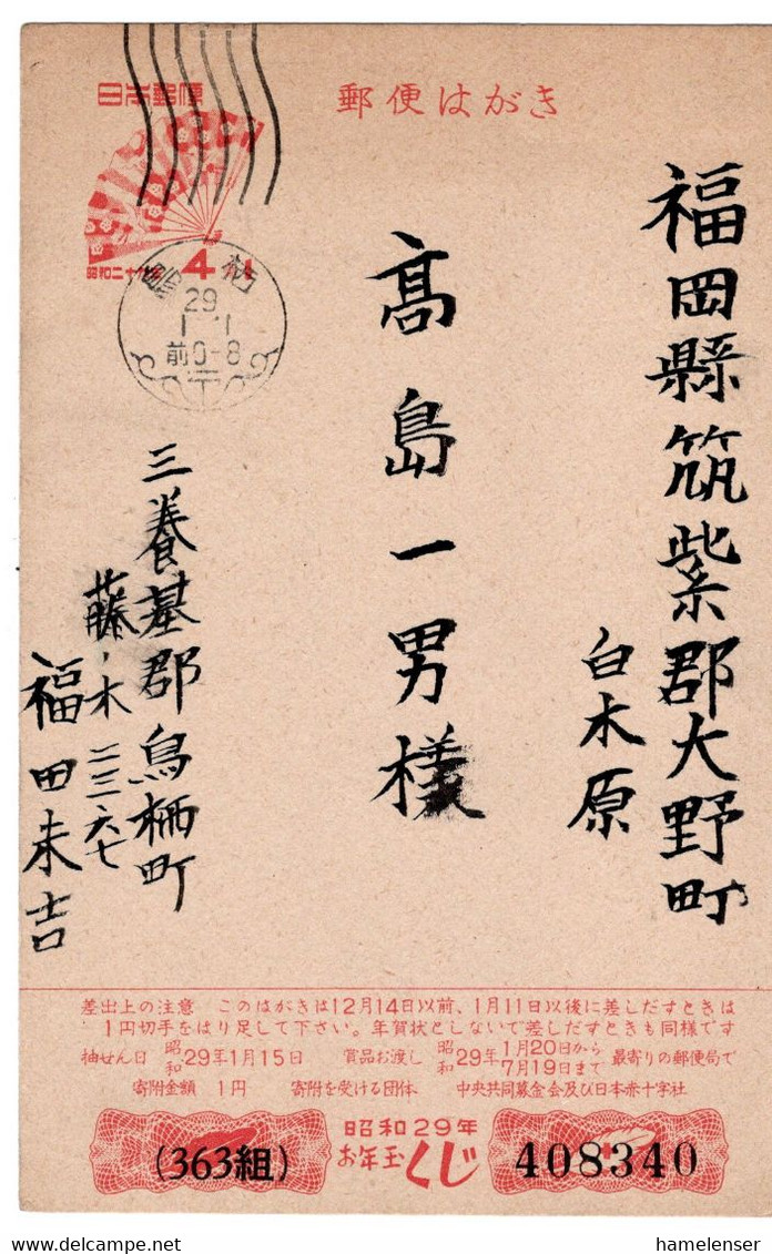 62576 - Japan - 1954 - ¥4 GAKte "Neujahr 1954" TOSU -> Ono - Cartas & Documentos