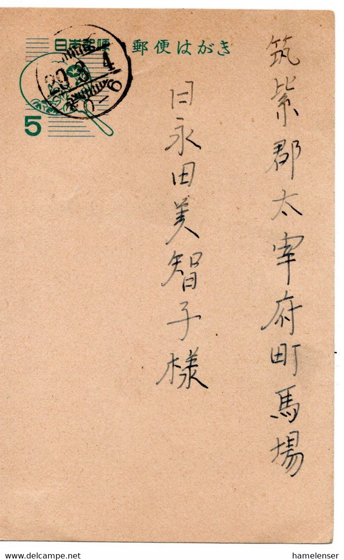62577 - Japan - 1954 - ¥5 GAKte "Sommergruss 1954" -> Ono - Storia Postale