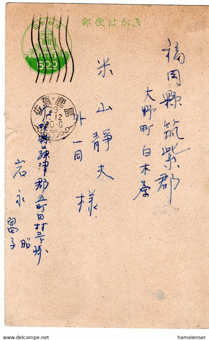 62578 - Japan - 1954 - ¥5 GAKte Parlament SAGA KASHIMA -> Ono - Briefe U. Dokumente