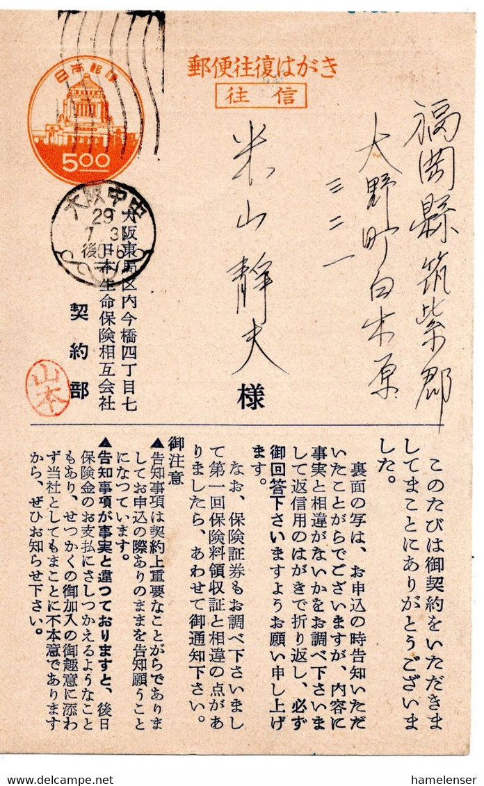 62583 - Japan - 1954 - ¥5 GAAntwKte (Frageteil) Parlament OSAKA -> Ono - Briefe U. Dokumente