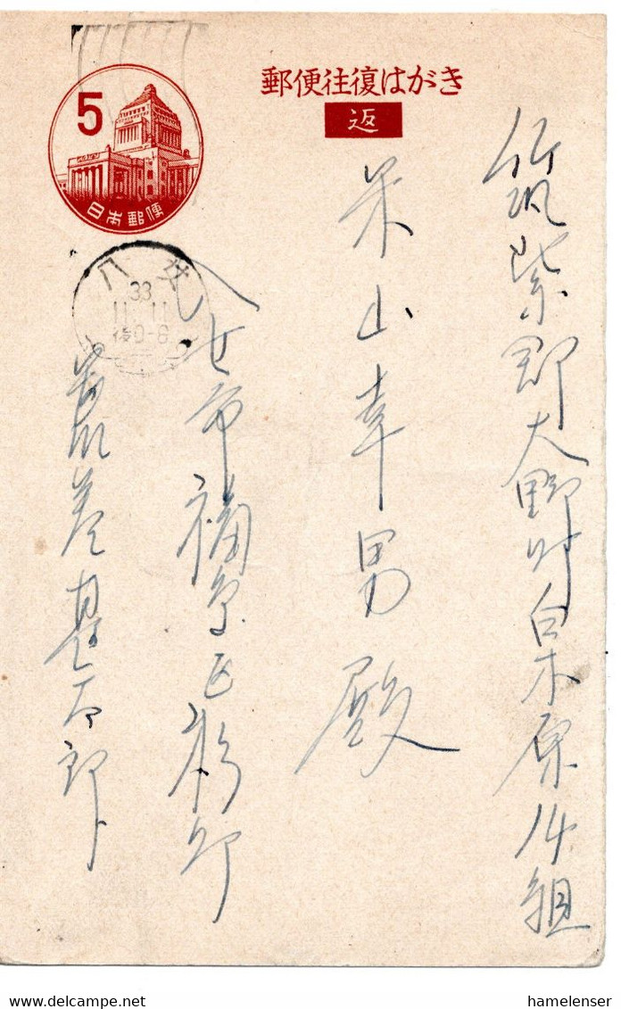 62584 - Japan - 1958 - ¥5 GAAntwKte (Antwortteil) Parlament YAME -> Ono - Briefe U. Dokumente