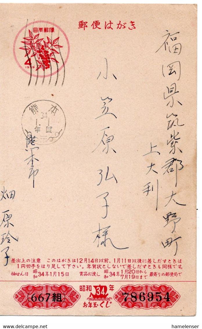 62590 - Japan - 1959 - ¥4 GAKte "Neujahr 1959" Neujahrsstpl KUMAMOTO -> Ono - Brieven En Documenten