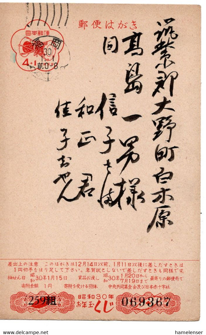 62591 - Japan - 1955 - ¥4 GAKte "Neujahr 1955" FUKUOKA -> Ono - Covers & Documents