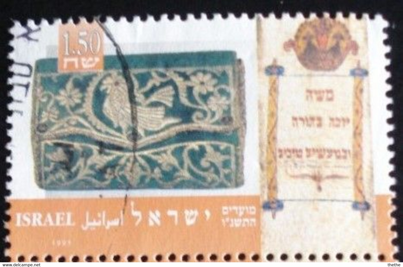 ISRAEL - Sac à Tallit Pour Bar-Mitzvah (Marocain, 1906) - Oblitérés (sans Tabs)