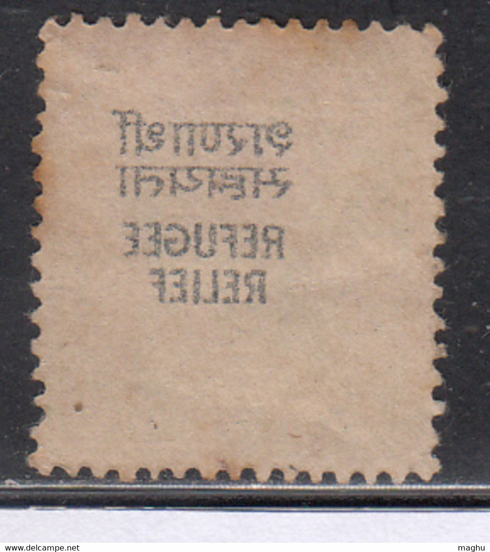 EFO, Setoff Overprint Variety On India 1971 Used,  Refugee Relief, - Variétés Et Curiosités