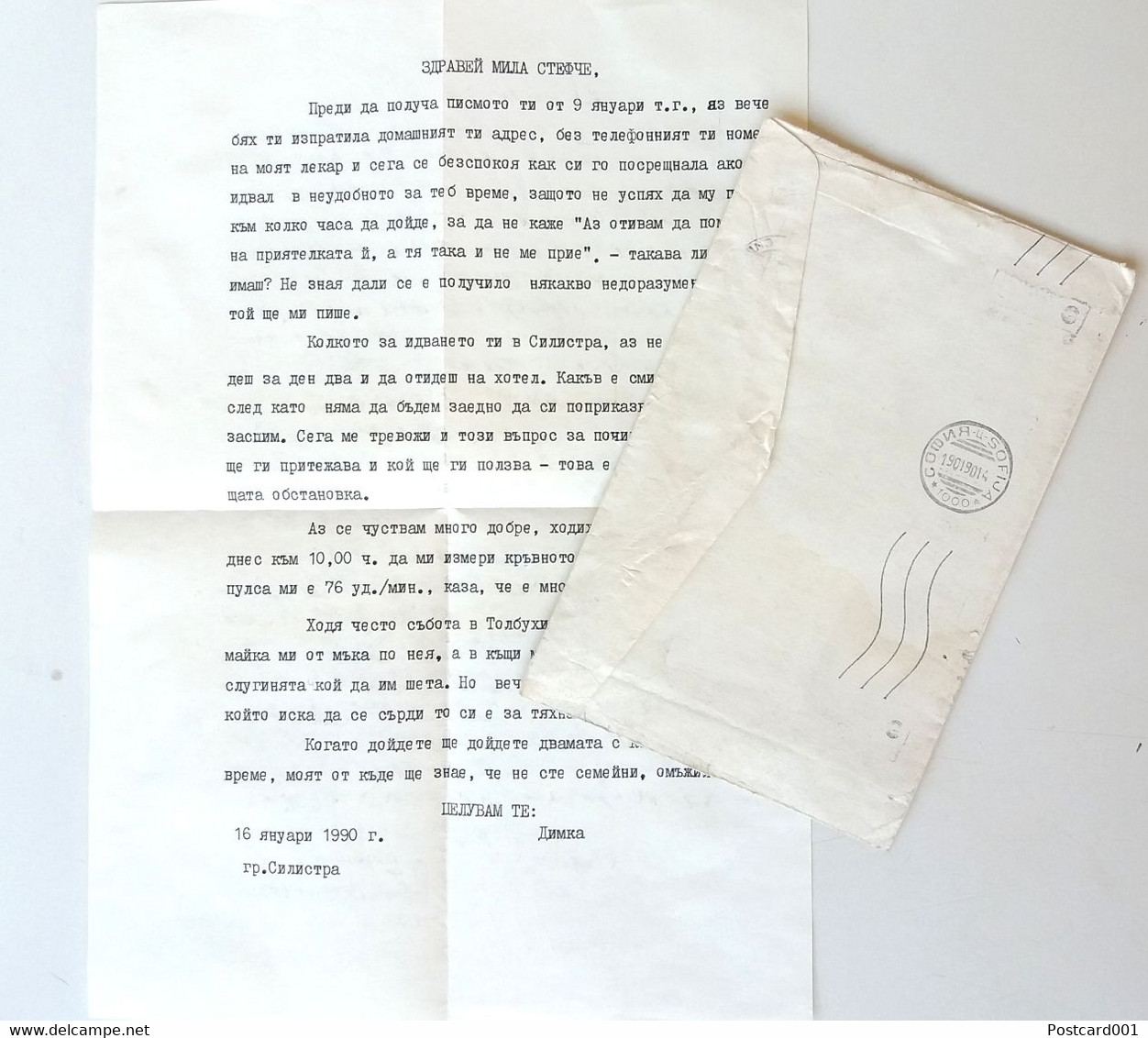 №49 Traveled Envelope And  Letter Cyrillic Alphabet, Bulgaria 1990 - Local Mail, Stamp - Briefe U. Dokumente