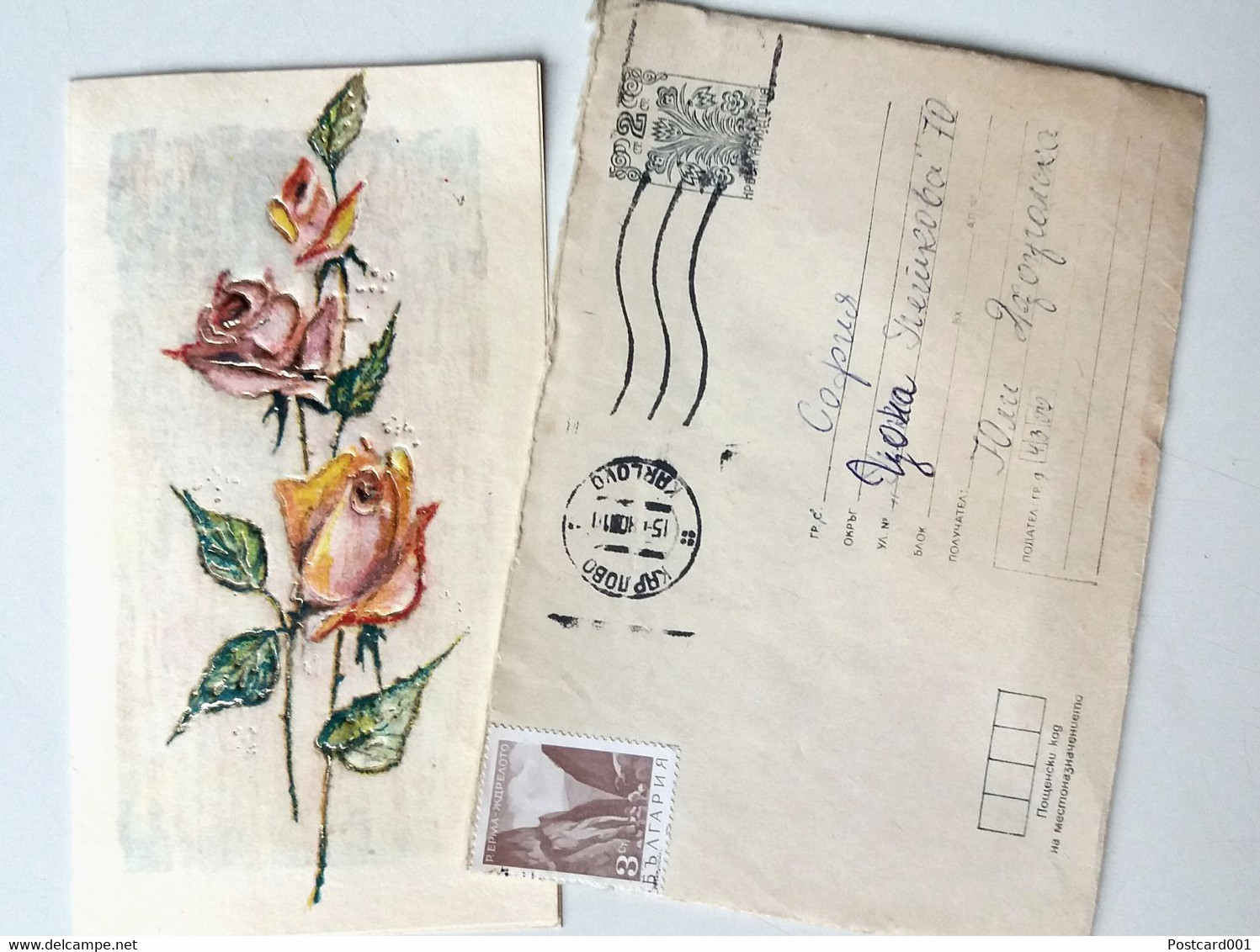 №49 Traveled Envelope And Postcard Cyrillic Manuscript Bulgaria 1980 - Local Mail, Stamp - Cartas & Documentos