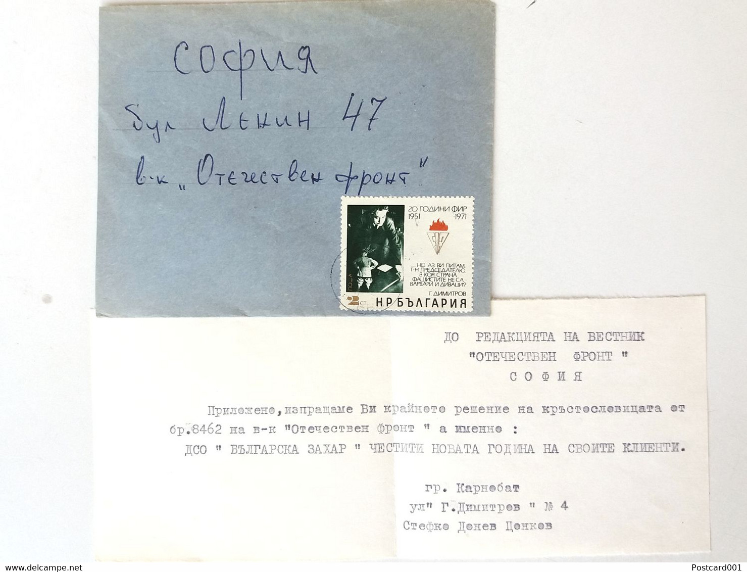 №49 Traveled Envelope And  Letter To Gazette 'Fatherland Front', Bulgaria 1972 - Local Mail, Stamp - Brieven En Documenten