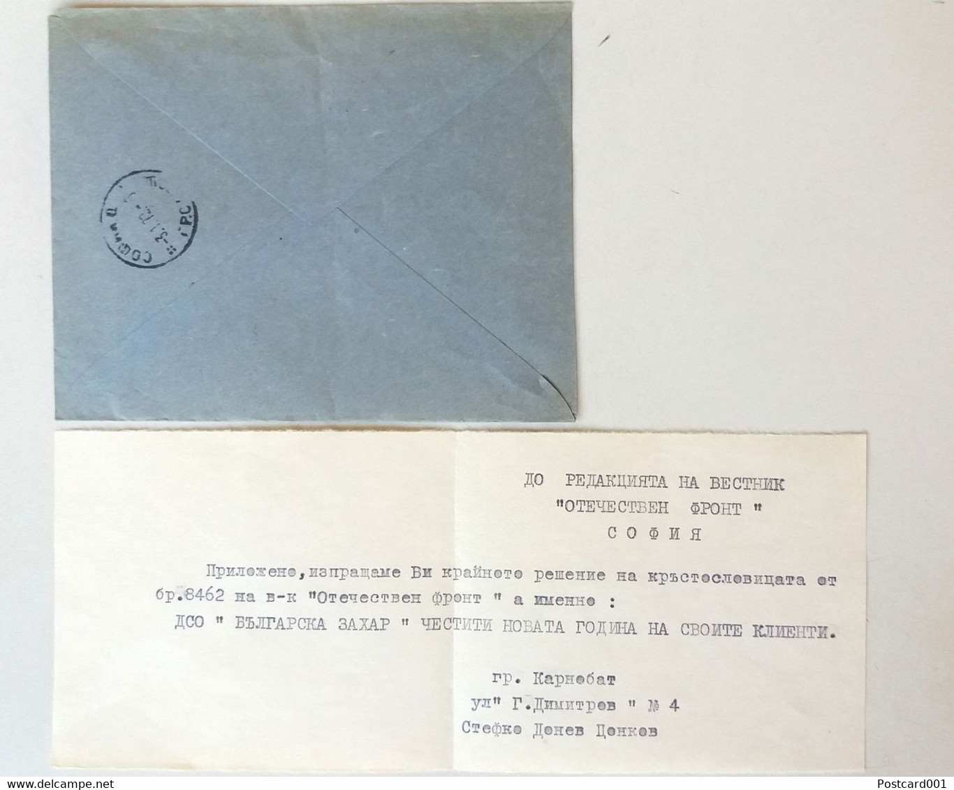 №49 Traveled Envelope And  Letter To Gazette 'Fatherland Front', Bulgaria 1972 - Local Mail, Stamp - Covers & Documents