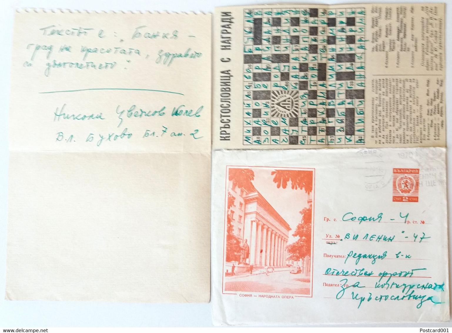 №50 Traveled Envelope, Letter To Gazette 'Fatherland Front' And Crossword, Bulgaria 1970's - Local Mail - Brieven En Documenten