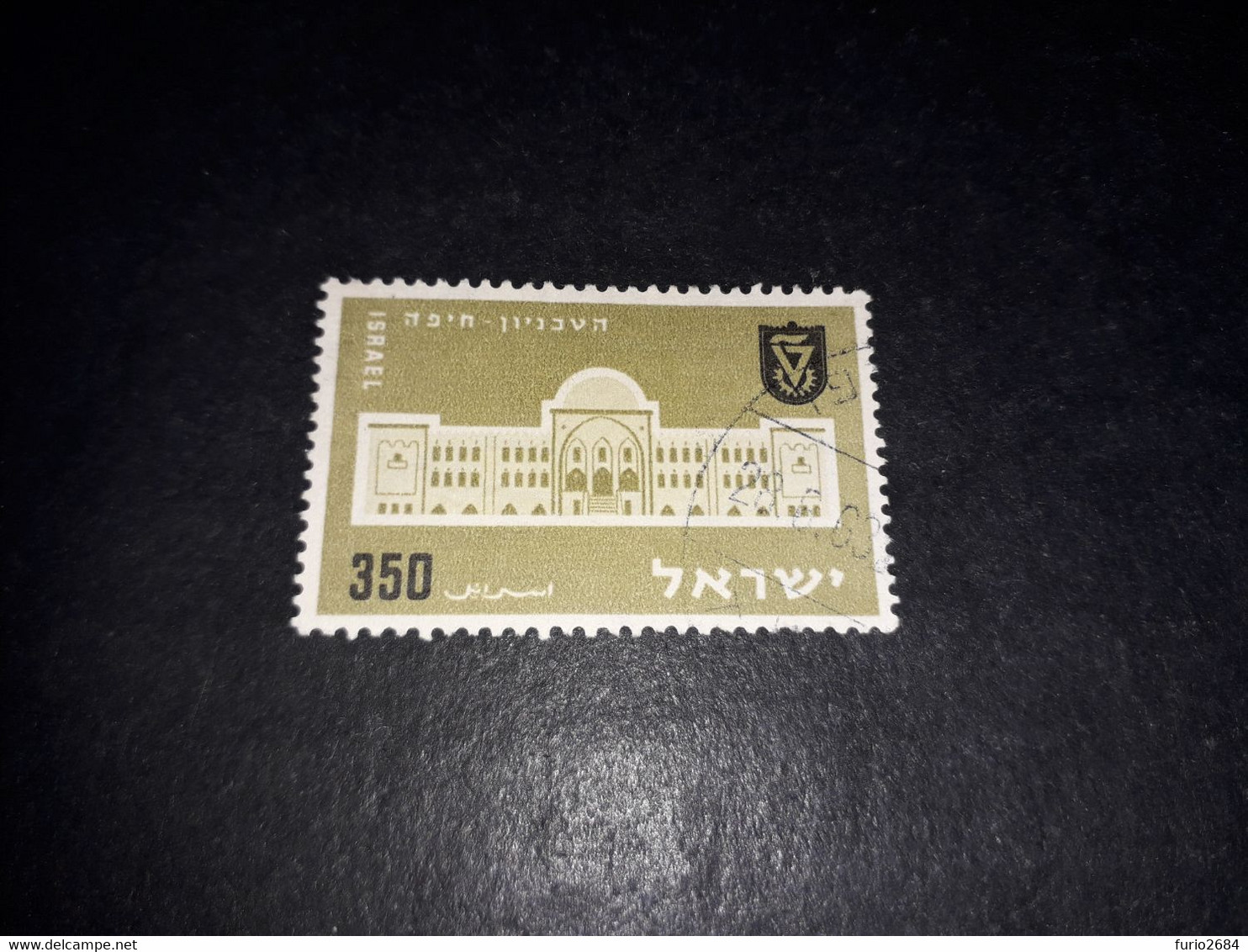 06AL03 ISRAELE 1 VALORE "O" - Used Stamps (without Tabs)