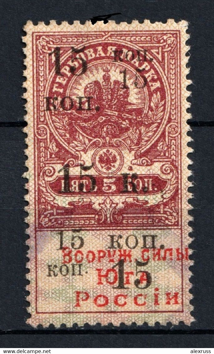 South Russia 1918, Civil War, Armed Forces Of The Russian South, 15 Kop On 5k Revenue RARE,see Barefoot, VF USED (OLG-8) - Armada De Rusia Del Sur