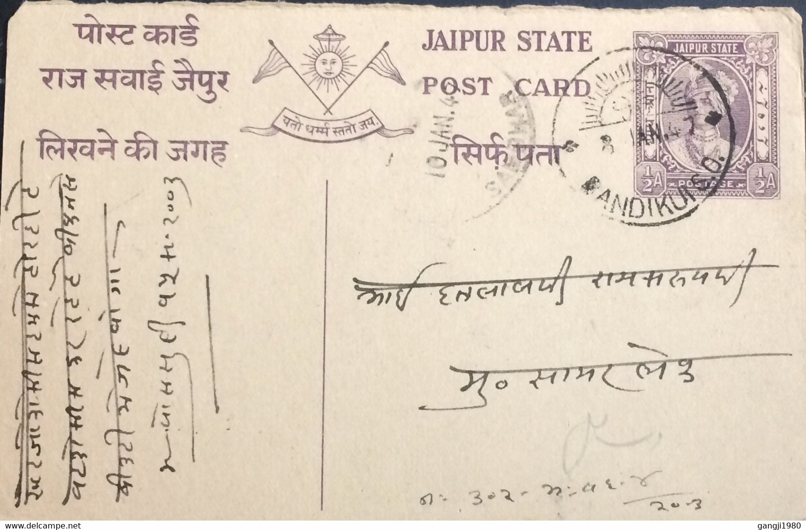 JAIPUR 1947, STATIONERY CARD USED, KING PORTRAIT, BANDIKUI TOWN, GOD SUN CANCEL TO SAMBHAR LAKE - Jaipur