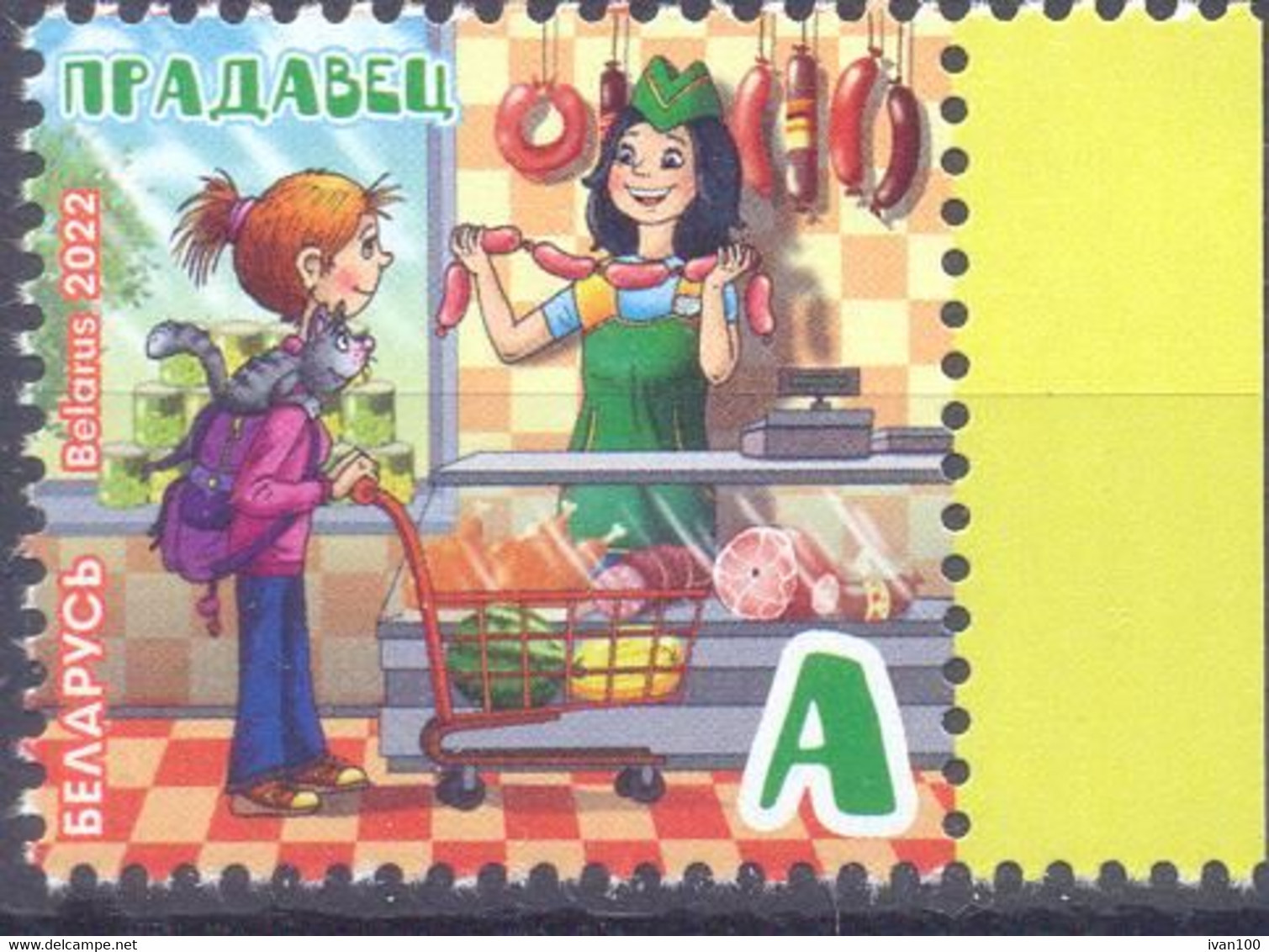 2022. Belarus, Professions: Shop Assistent, 1v, Mint/** - Wit-Rusland
