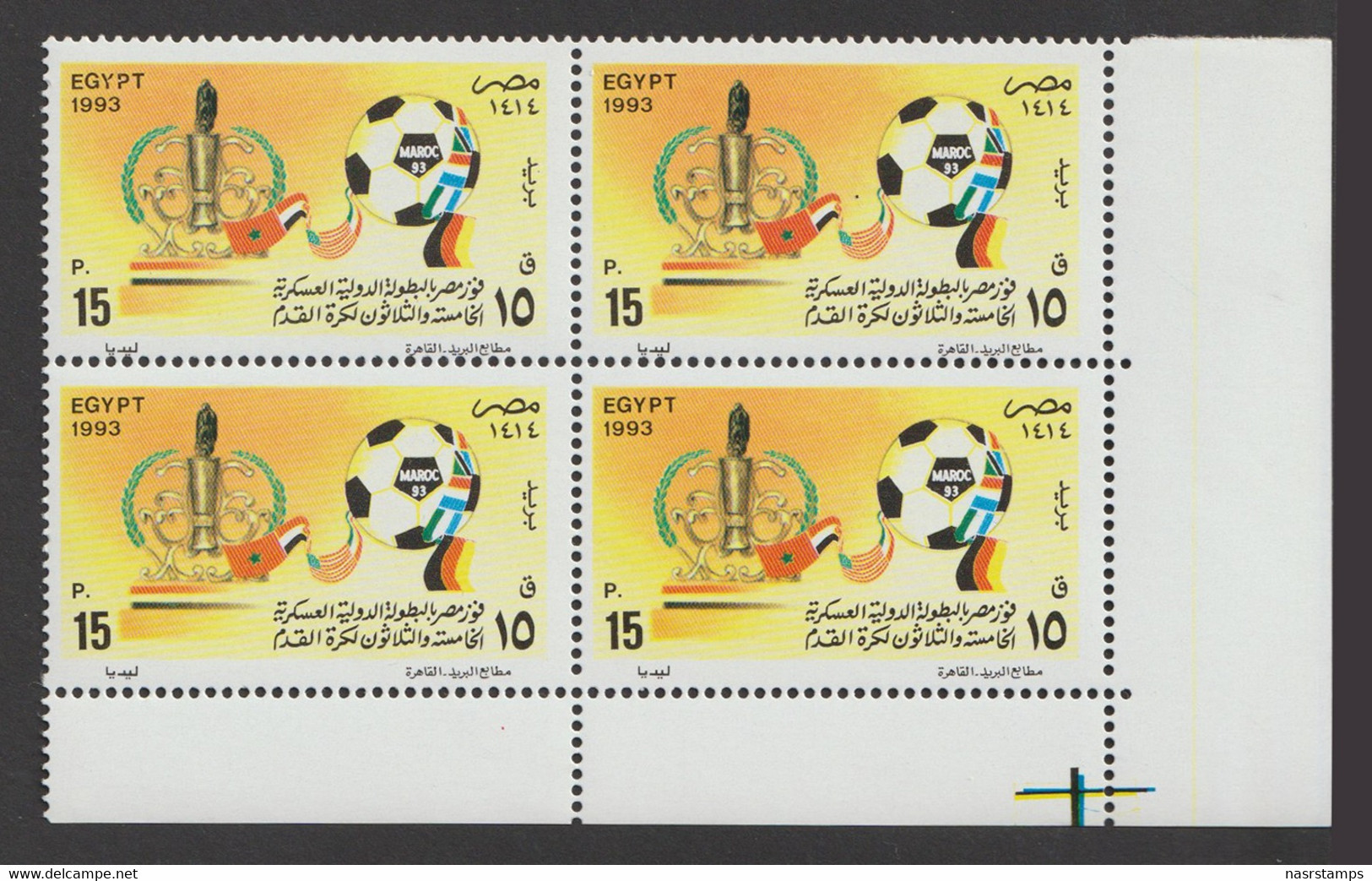 Egypt - 1993 - ( 9th Men’s Junior World Handball Championship ) - MNH (**) - Unused Stamps