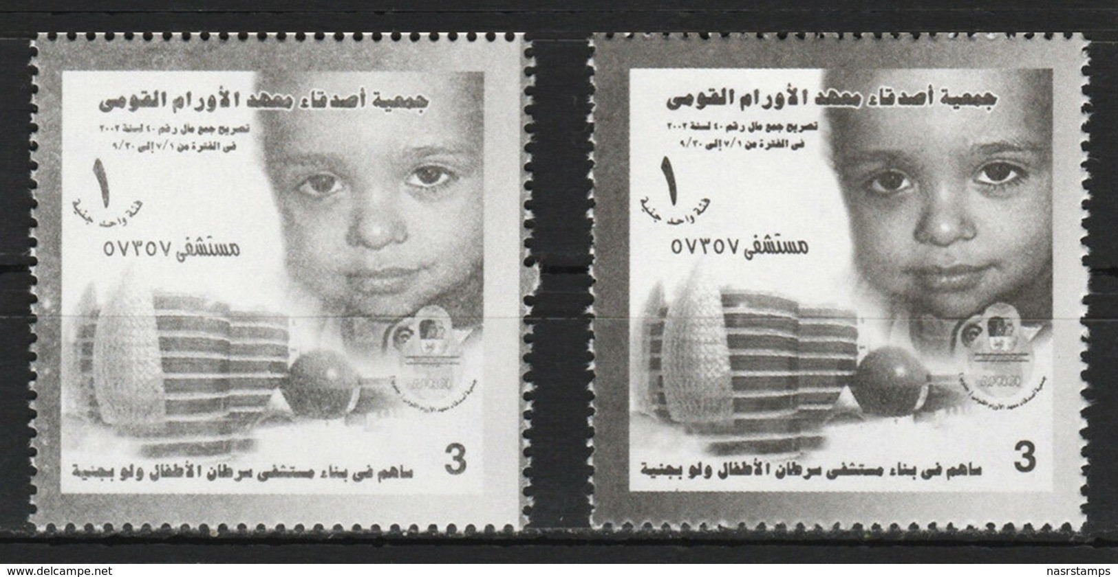 Egypt - Rare - Color Variety - ( Donation - National Oncology Institute - 57357 Hospital ) - Unused Stamps