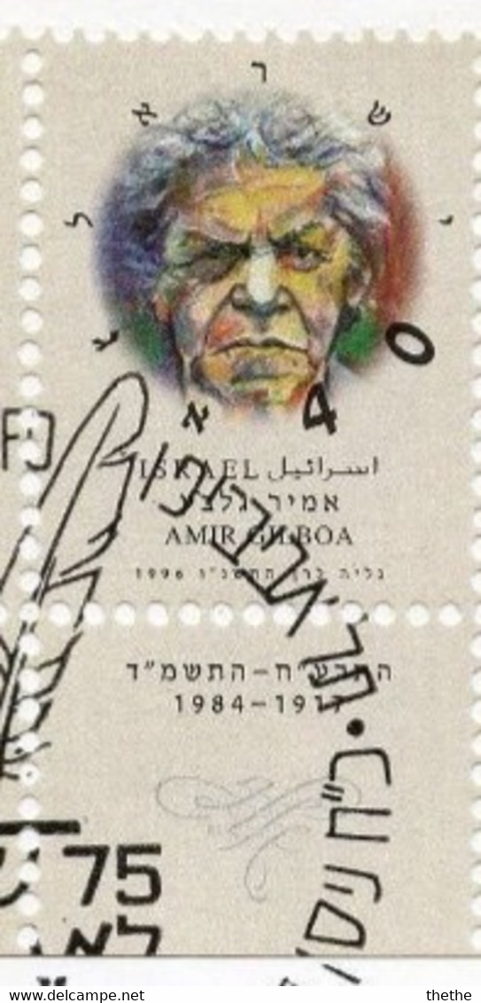 ISRAEL -  Ecrivain Hébreux Contemporain : Amir Gilboa - Used Stamps (with Tabs)