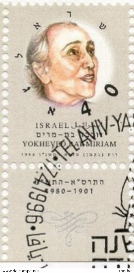 ISRAEL -  Ecrivain Hébreux Contemporain : Yokheved Bat-Miriam - Oblitérés (avec Tabs)