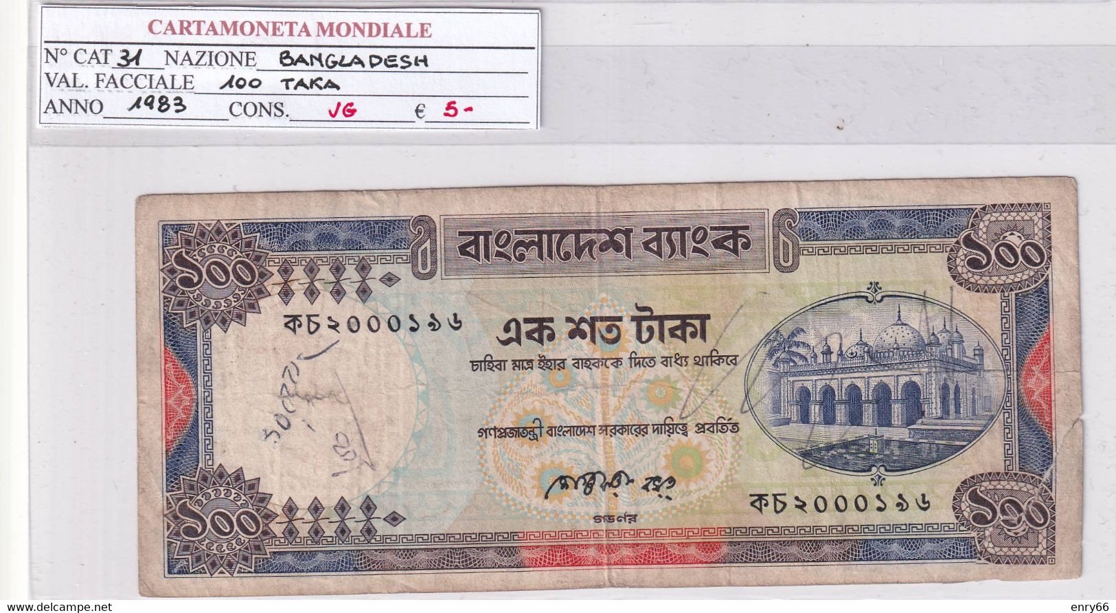 BANGLADESH 100 TAKA 1983 P. 31 - Bangladesh
