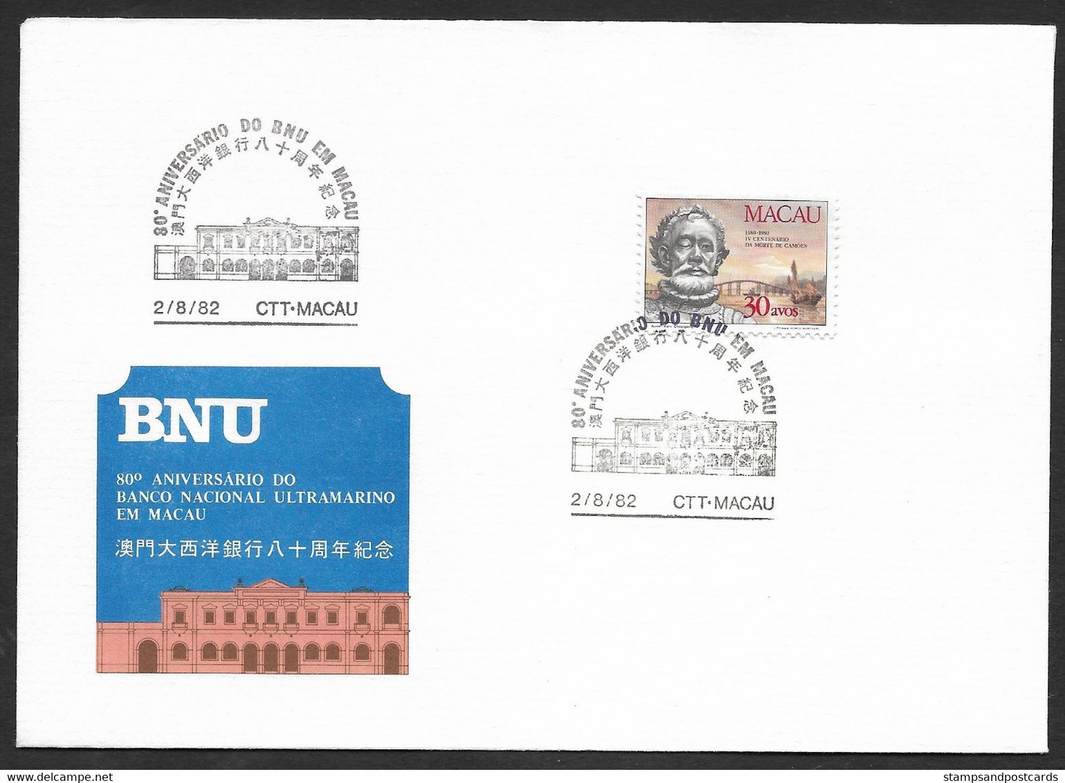 Macao Portugal Cachet Commémoratif 1982 Banque BNU Banco Nacional Ultramarino 80 Ans Bank Macau Event Pmk - Cartas & Documentos