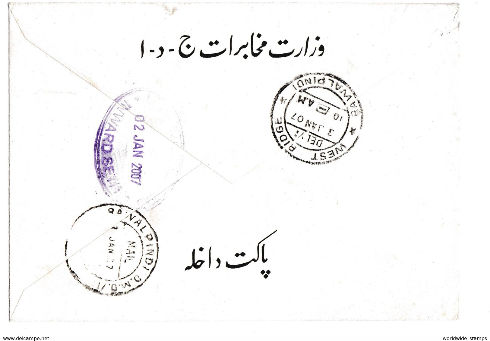 Afghanistan 2007 Airmail Prepaid Cover Of 2 AFS, Using Ghori Power Station. - Afghanistan