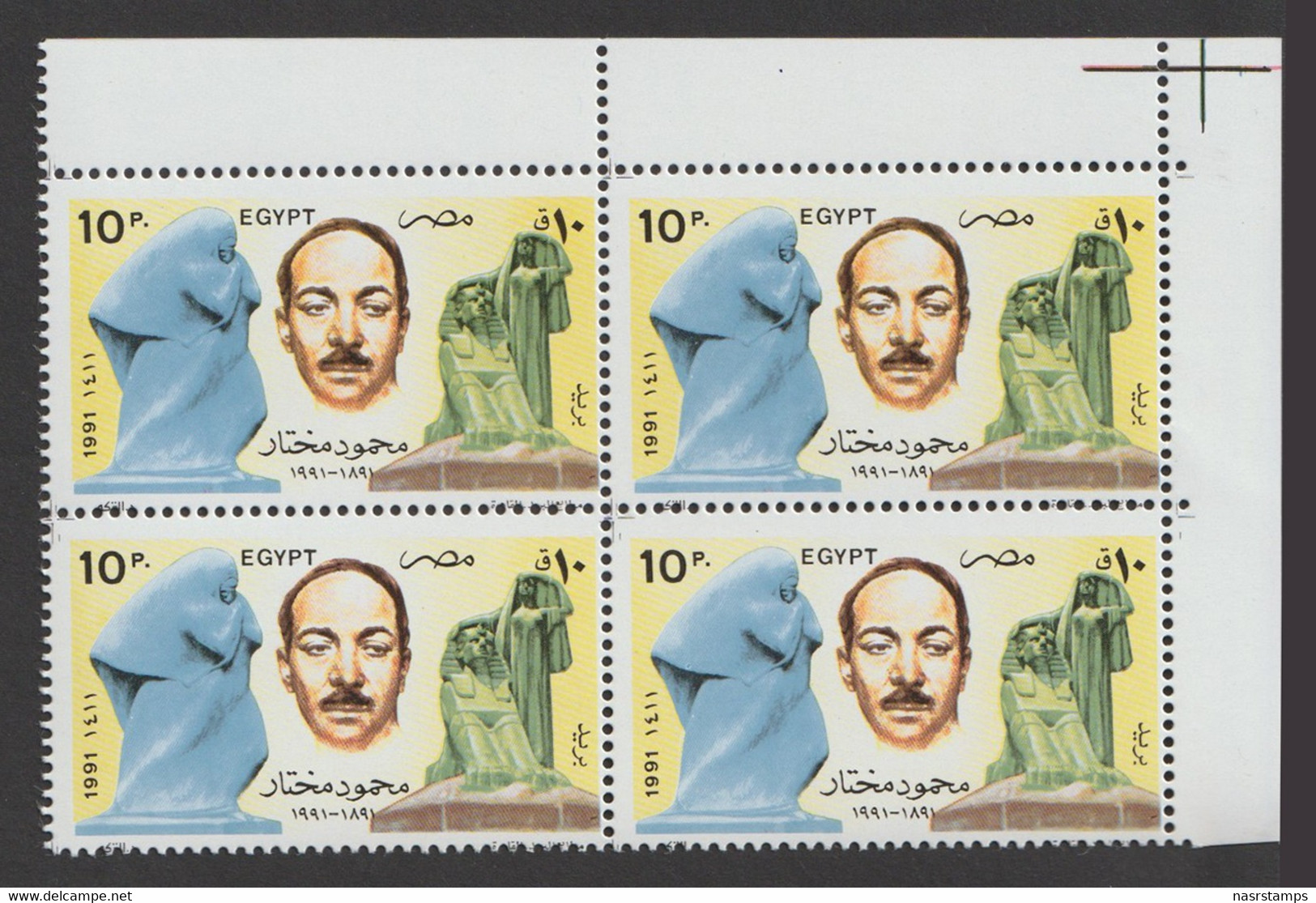 Egypt - 1991 - ( Mahmoud Mokhtar "Sculptor" ) - MNH** - Unused Stamps
