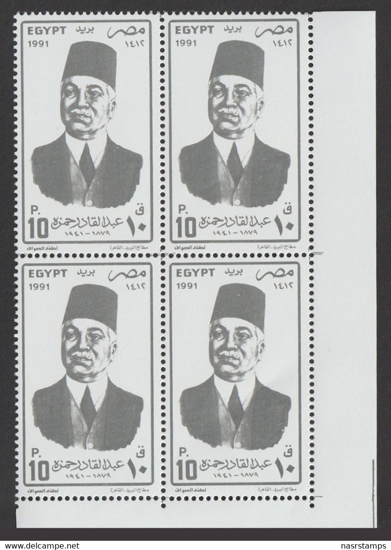 Egypt - 1991 - ( Poet - Journalist., Abd El Kader  Hamza ) - MNH** - Nuevos