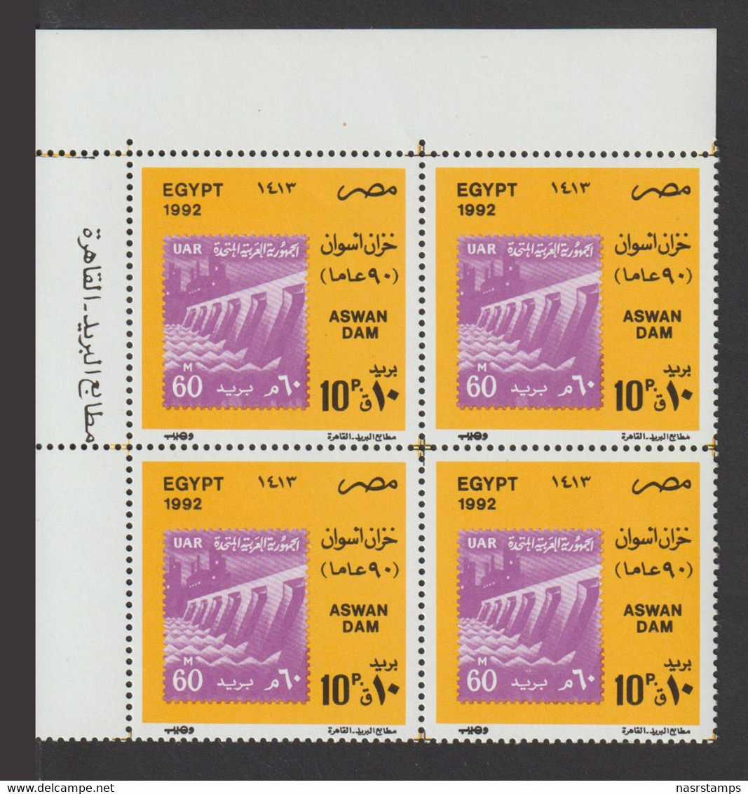 Egypt - 1991 - ( UN - United Nations Day ) - MNH (**) - Nuevos