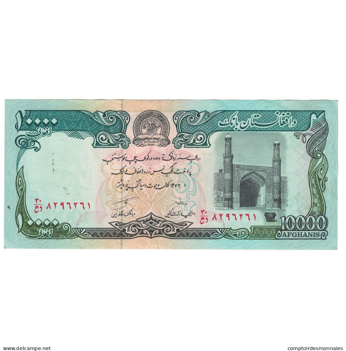 Billet, Afghanistan, 10,000 Afghanis, KM:63a, SPL - Afghanistan