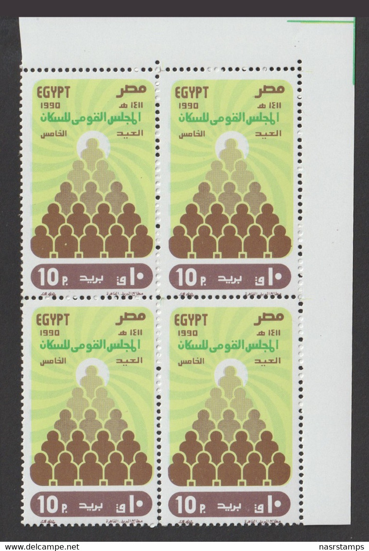 Egypt - 1990 - ( National Population Council, 5th Anniv. ) - MNH (**) - Neufs