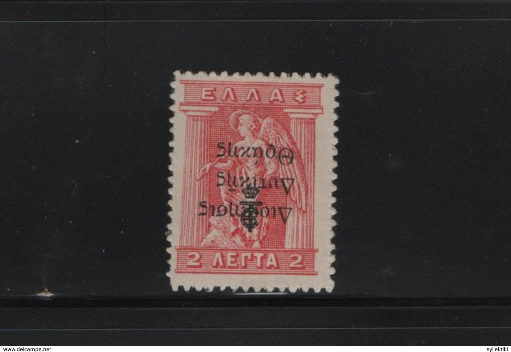 GREECE WESTERN THRACE ADMIN. 1920 2 LEPTA E.T.  MH STAMP WITH INVERTED OVERPRINT   HELLAS No 81b AND VALUE EURO 65.00 - Thracië