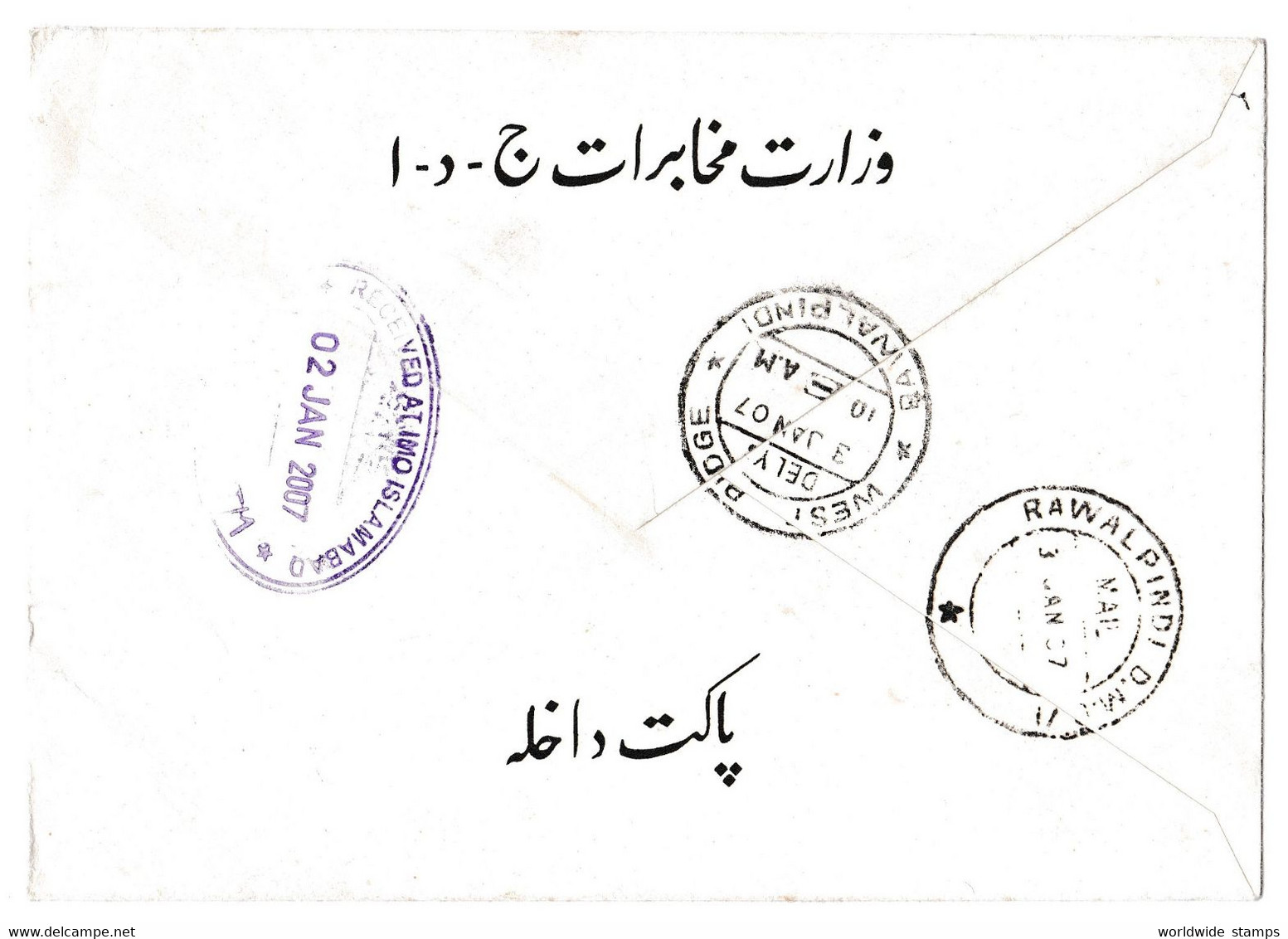 Afghanistan 2007 Airmail Prepaid Cover Of 2 AFS, Using Ghori Power Station. - Afganistán