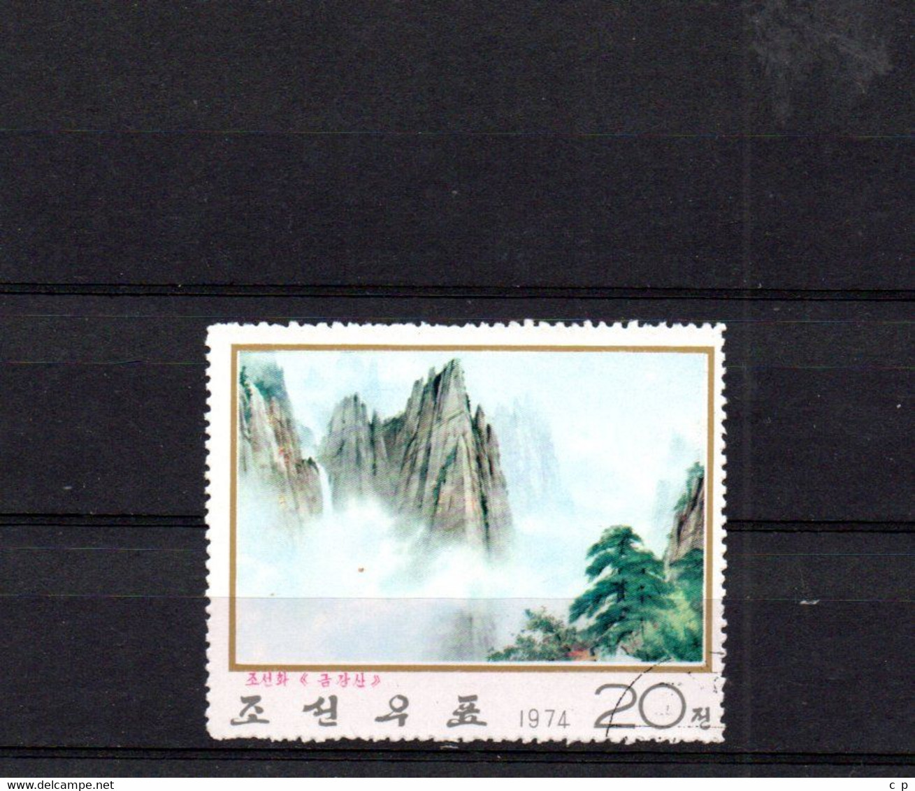 Chine - One  Stamp -  1974 -  Montain -  1 Oblitérés -  Whit Gum -  Phil° PH - Used Stamps