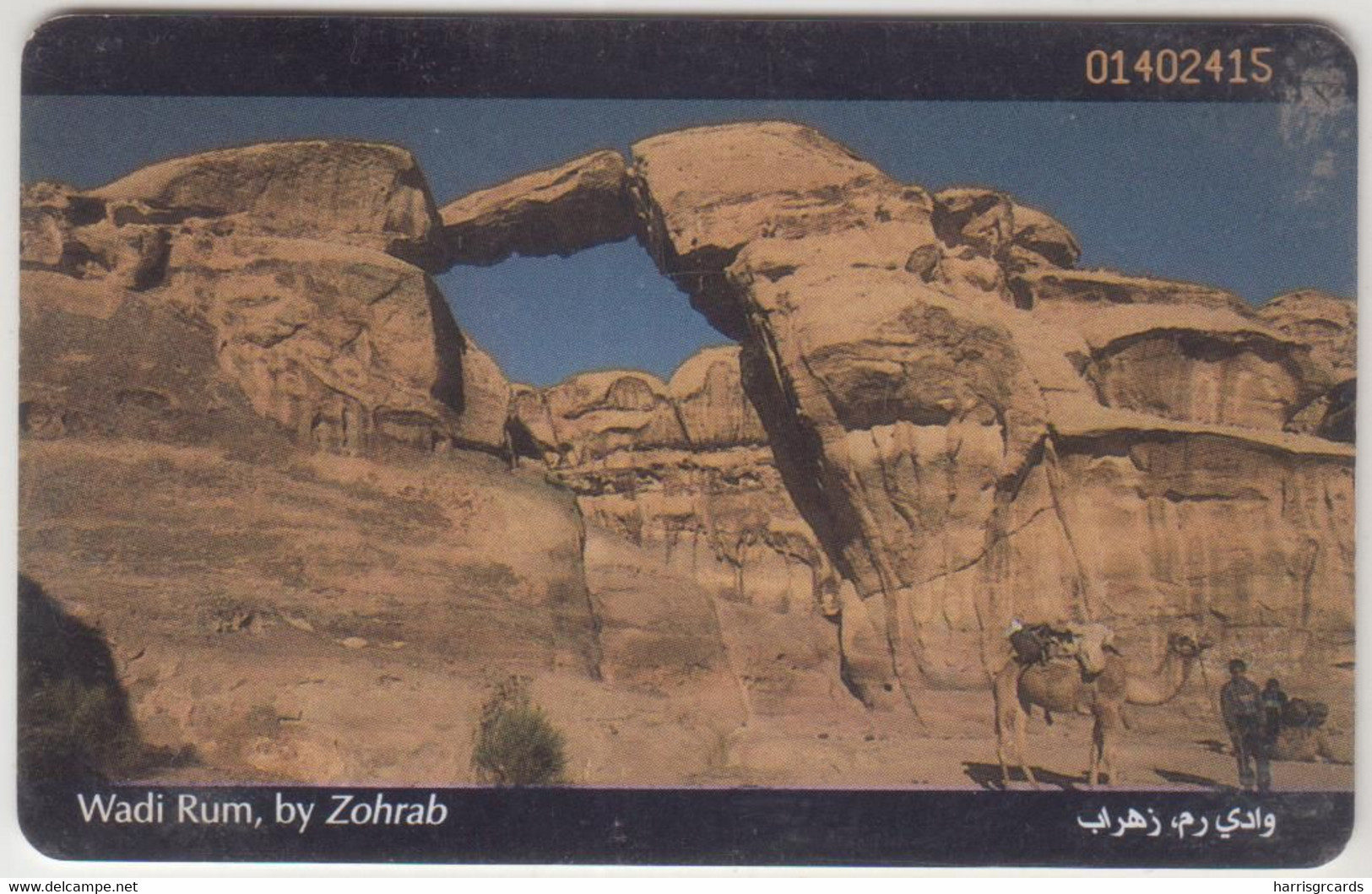 JORDAN - Wadi Rum (Schlumberger), 02/99, Used - Jordanien