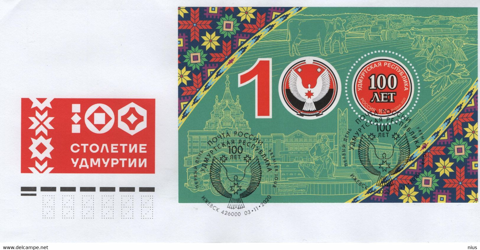 Russia Udmurt Republic 2020 Centenary Of Udmurtia, Cow Tractor Ship Farming Bike Car - FDC