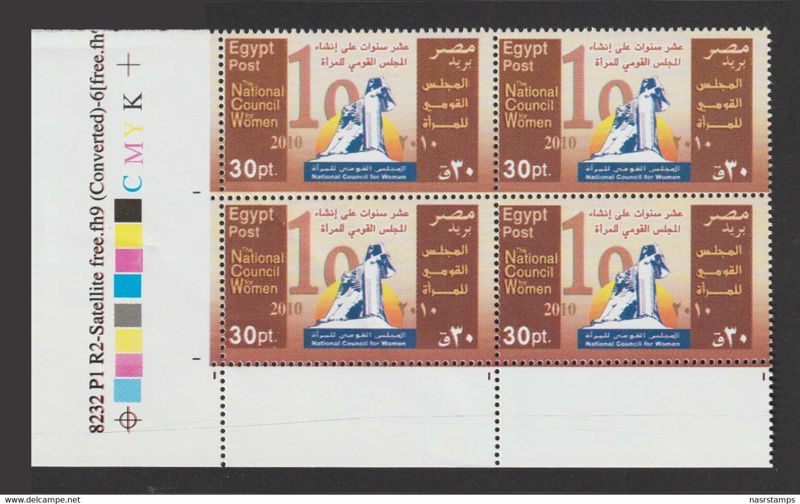 Egypt - 2010 - ( National Council For Women, 10th Anniv. ) - MNH (**) - Unused Stamps