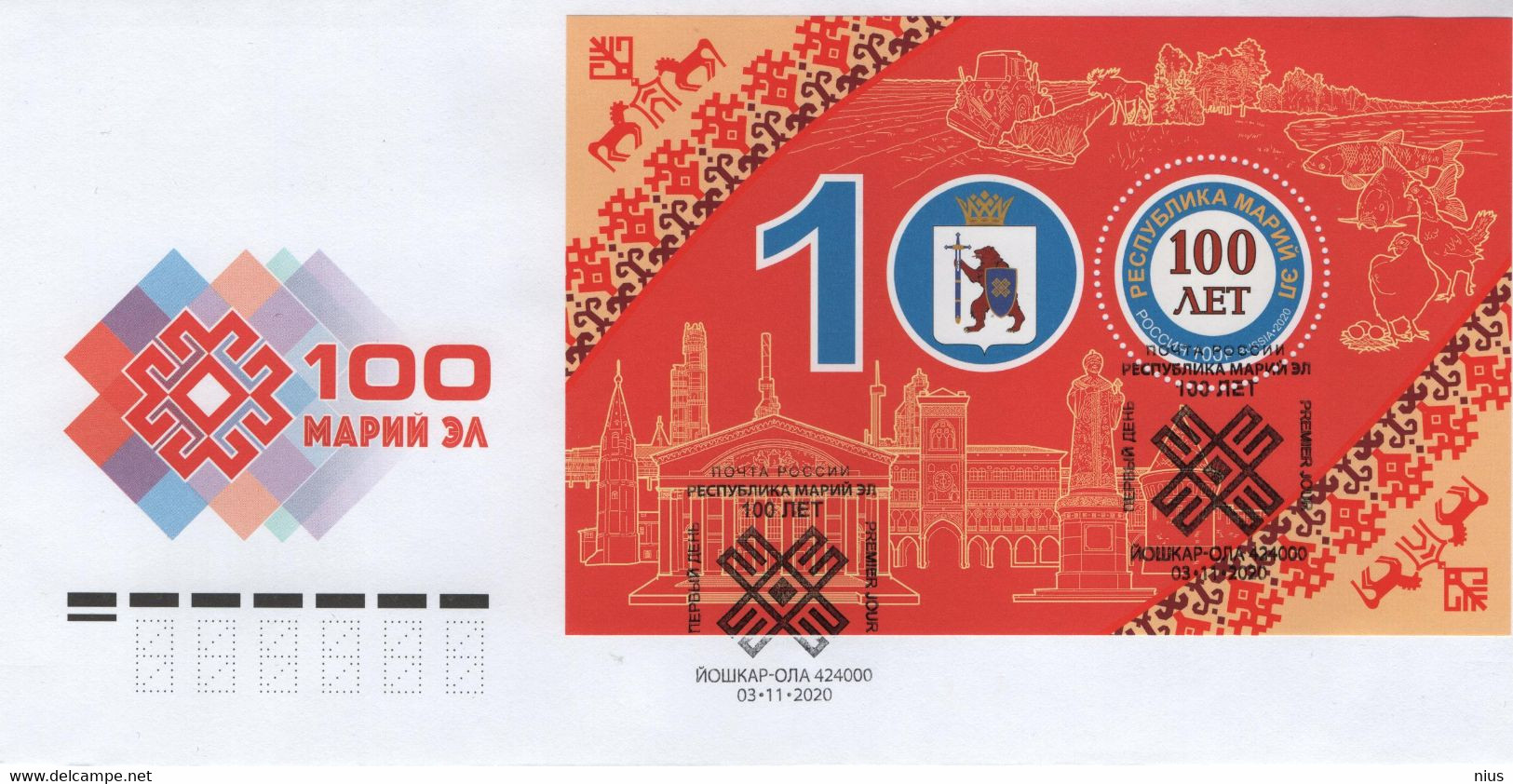 Russia Mari El Republic 2020 Centenary Of Mari El, Elk Tractor Farming Fish Fishes Chicken Hen - FDC