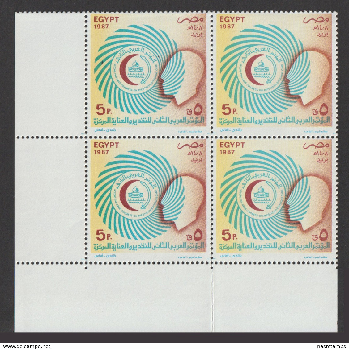 Egypt - 1987 - ( 2nd Pan-Arab Congress On Anaesthesia And Intensive Care ) - MNH (**) - Ongebruikt