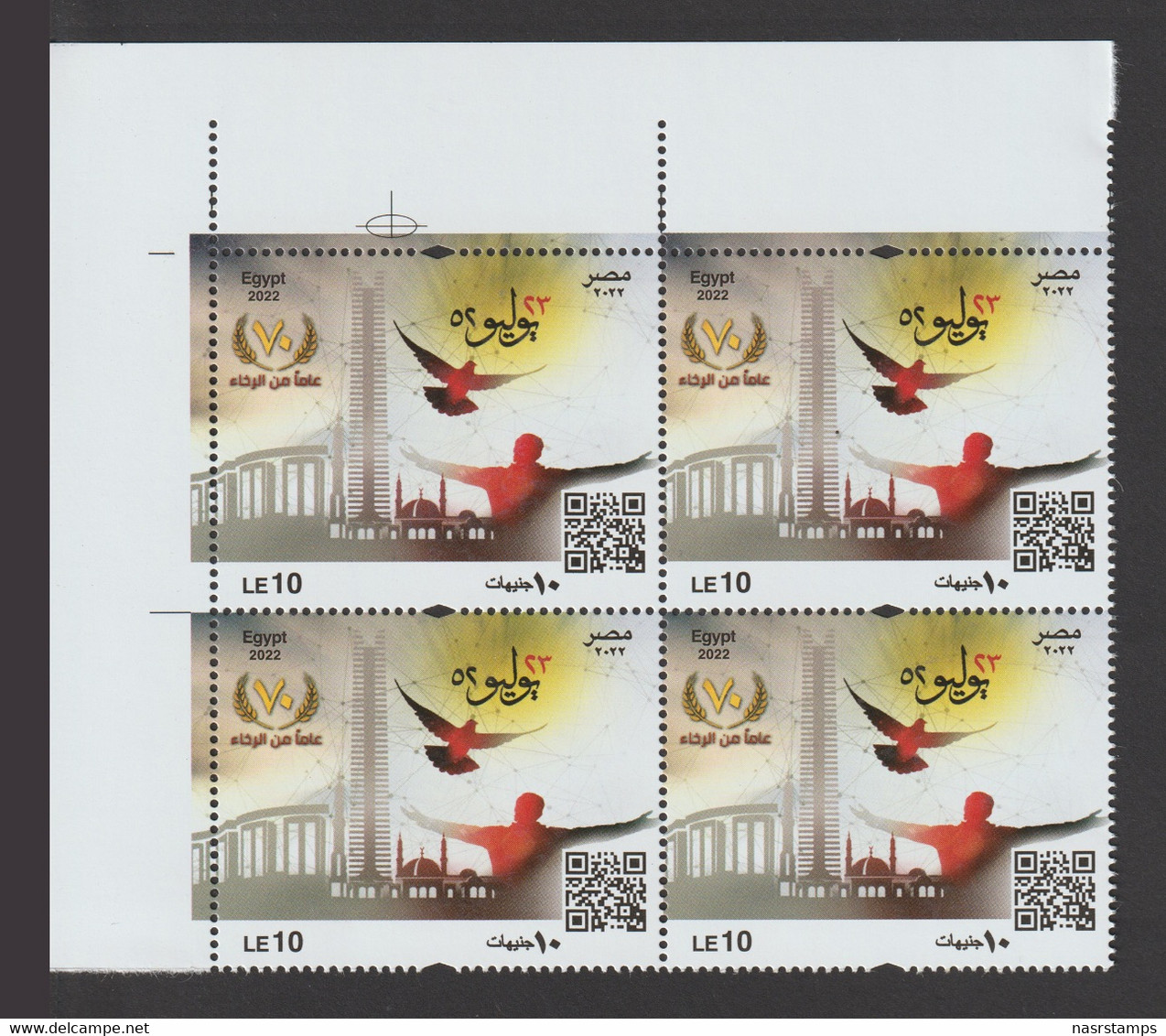 Egypt - 2022 - ( 70th Anniv. Of 23th July Revolution ) - MNH** - Nuovi