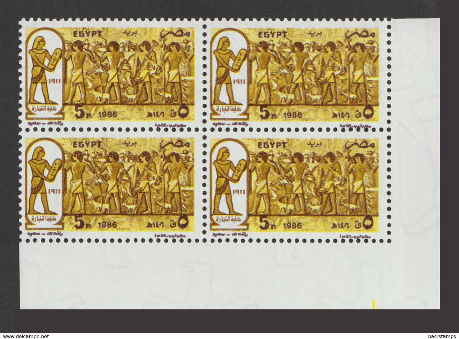 Egypt - 1986 - ( Faculty Of Commerce, Cairo Univ., 75th Anniv. - Btah Hotteb's Tomb At Saqqara ) - Unused Stamps