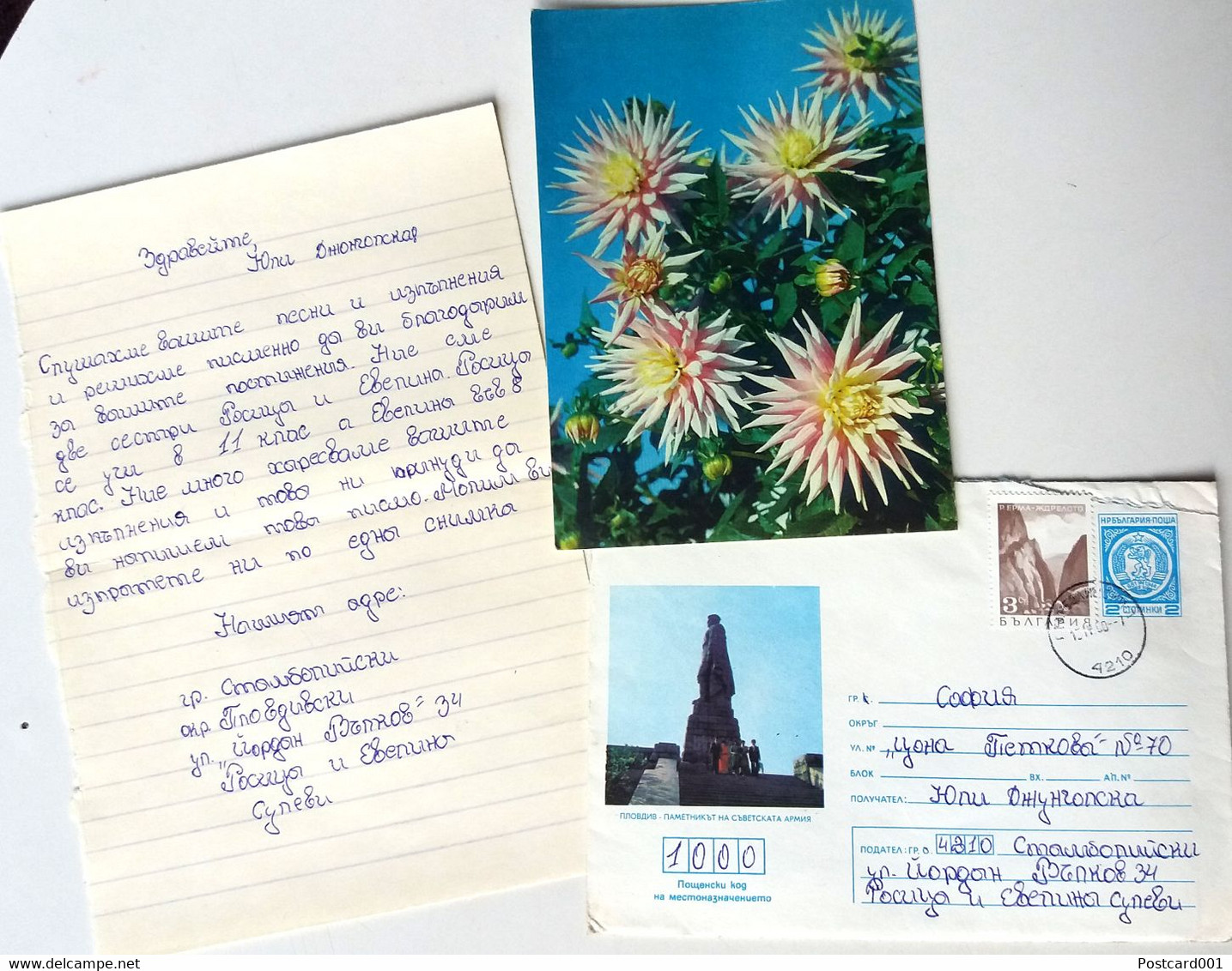 №55 Traveled Envelope 'Soviet Army Monument' Postcard  And Letter Cyrillic Manuscript Bulgaria 1980 - Local Mail, Stamp - Briefe U. Dokumente