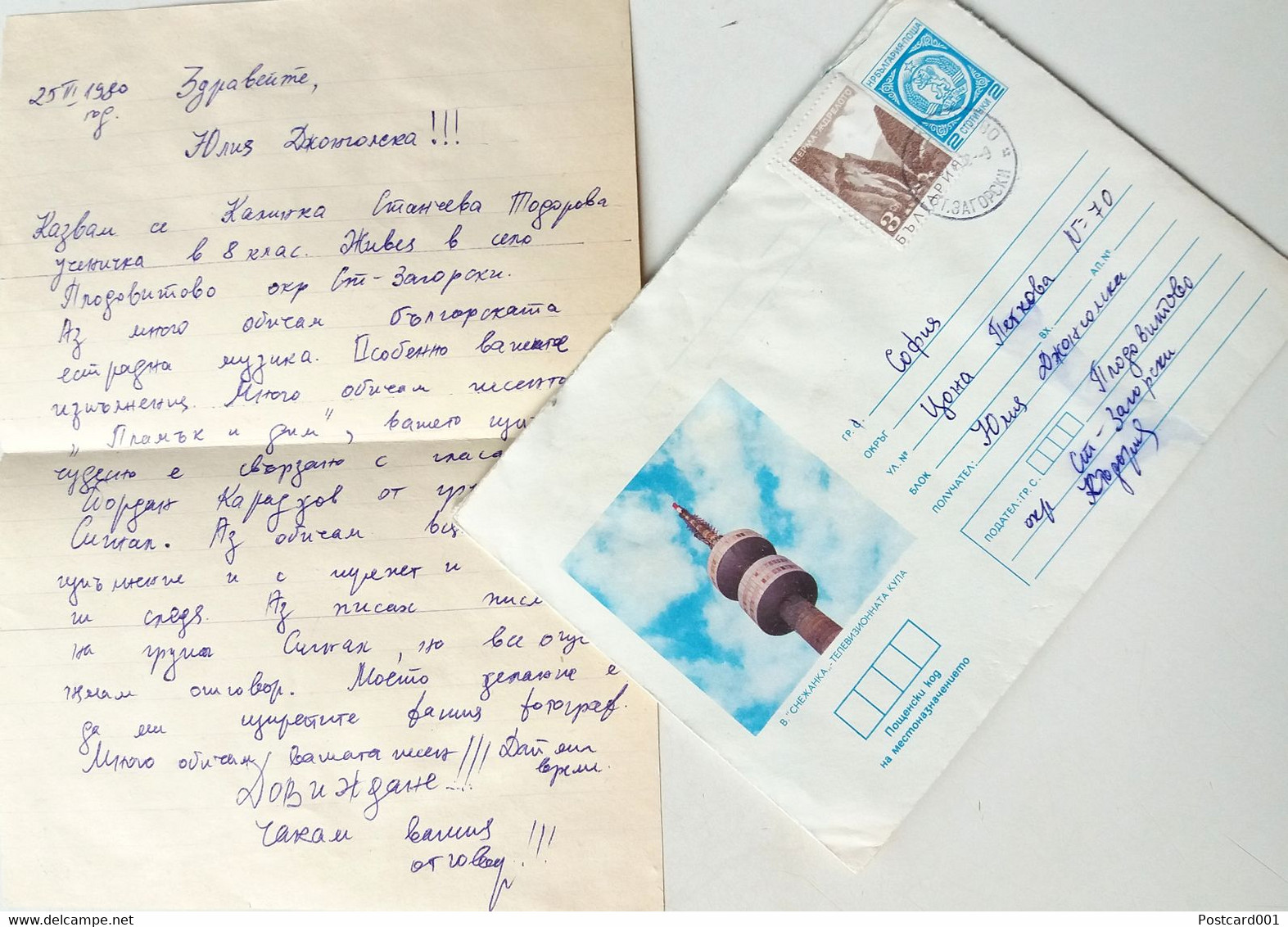 №56 Traveled Envelope 'TV Tower' And Letter Cyrillic Manuscript Bulgaria 1980 - Local Mail, Stamp - Lettres & Documents