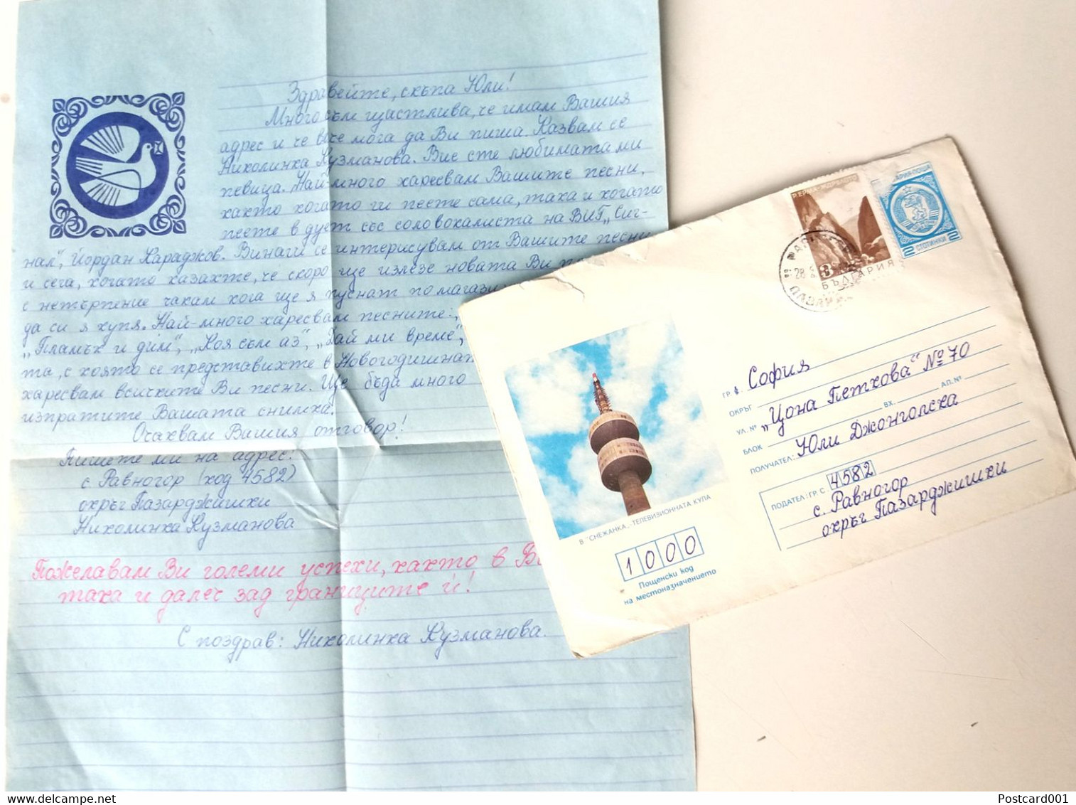 №56 Traveled Envelope 'TV Tower' And Letter Cyrillic Manuscript Bulgaria 1980 - Local Mail, Stamp - Briefe U. Dokumente